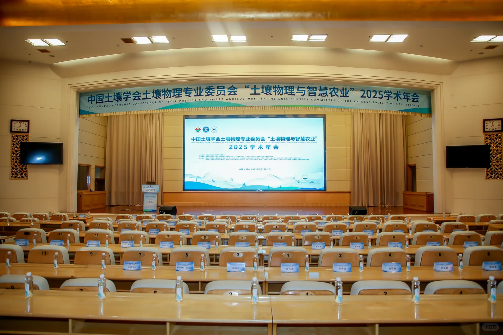 2025年土壤物理大会