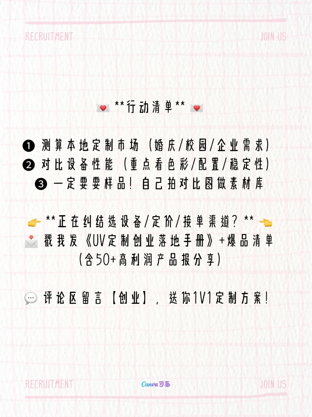 2025年普通人怎么样翻身！