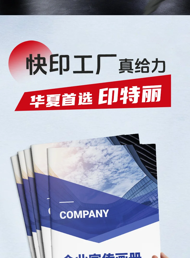 精装画册也能当天发？500本24小时出货