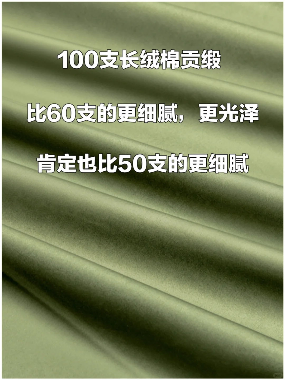一秒鉴别四件套的面料支数！别被商家忽悠了