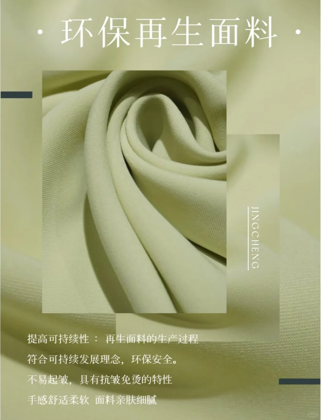 ?时尚新潮流!再生面料你了解多少??