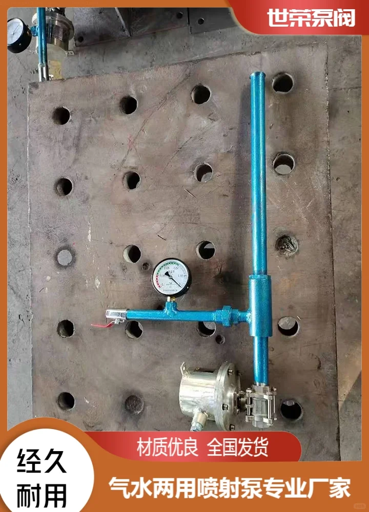 海口世荣泵阀矿用防爆喷射泵加工耐用性好