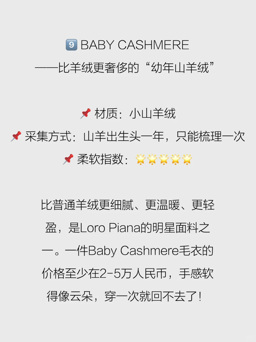 盘点十种奢华面料，羊绒居然排最末！