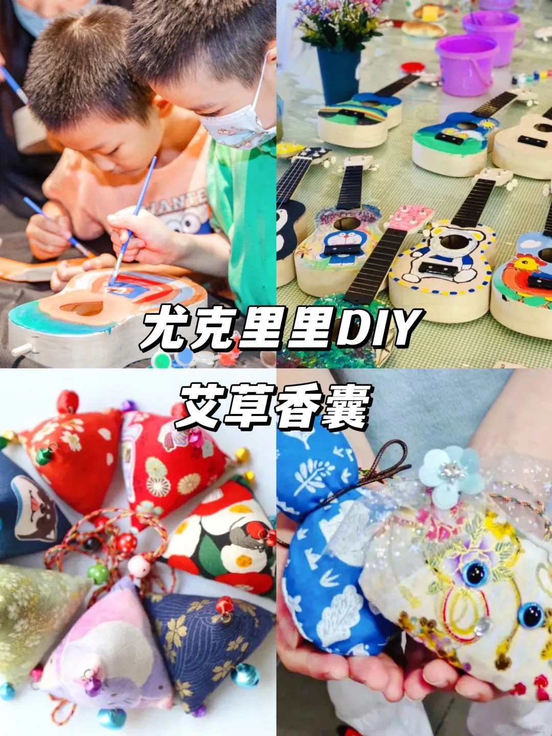 六一儿童节? | 亲子团建手作合集✅