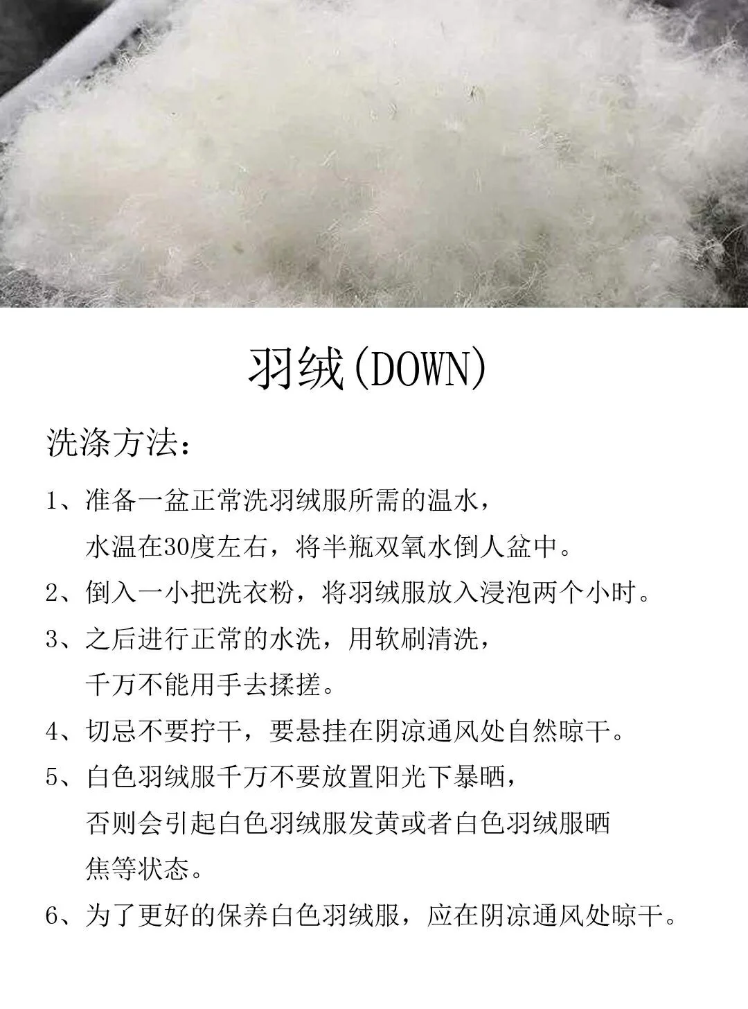 十种常规面料洗涤小技巧