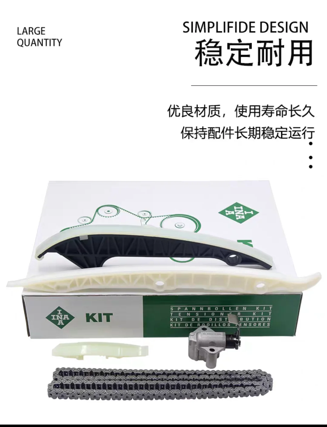 追求卓越,畅行无忧——EA888 正时链套装