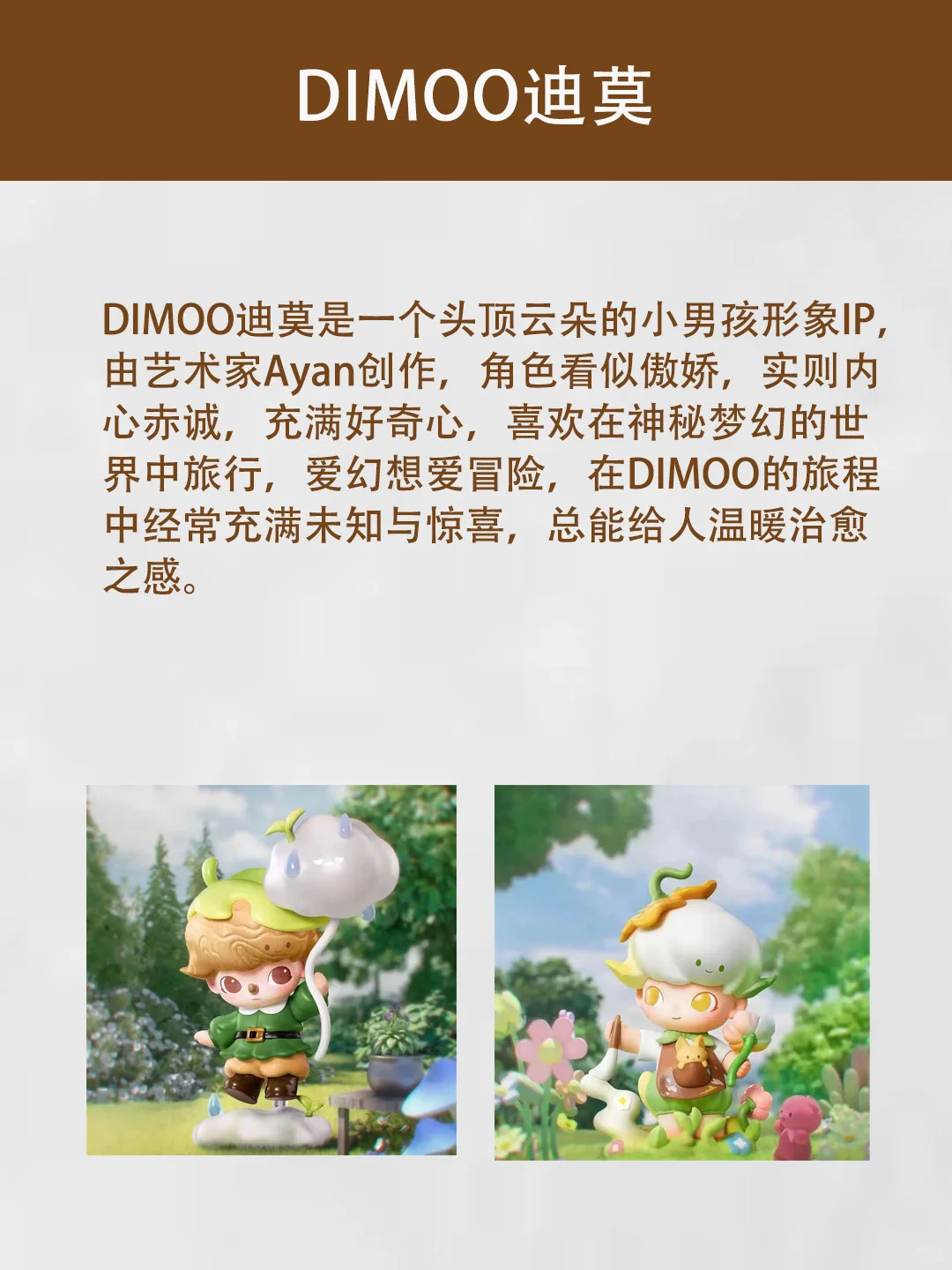 热门潮玩IP大合集！说说你喜欢的玩具！