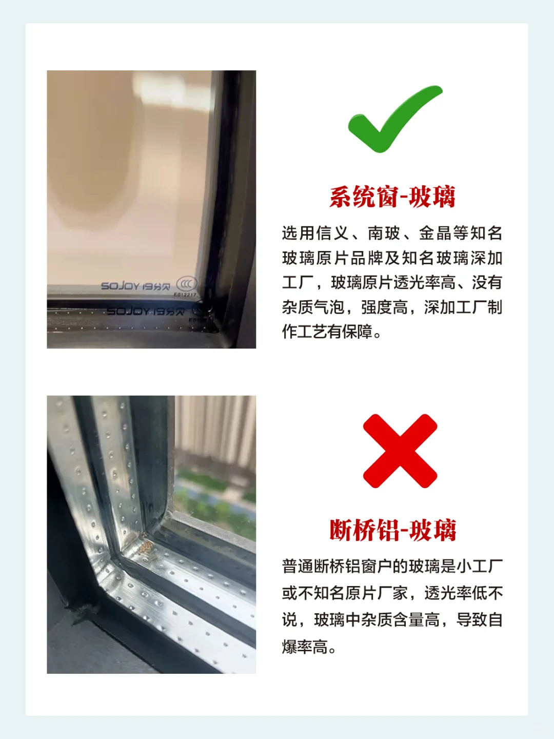 同是断桥铝门窗,为什么价格相差这么大❓