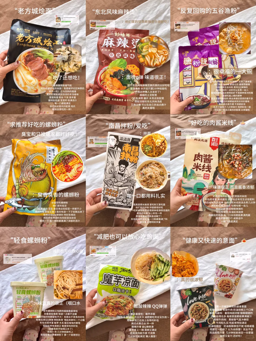 ?分享一些好吃又方便的速食！无广纯分享