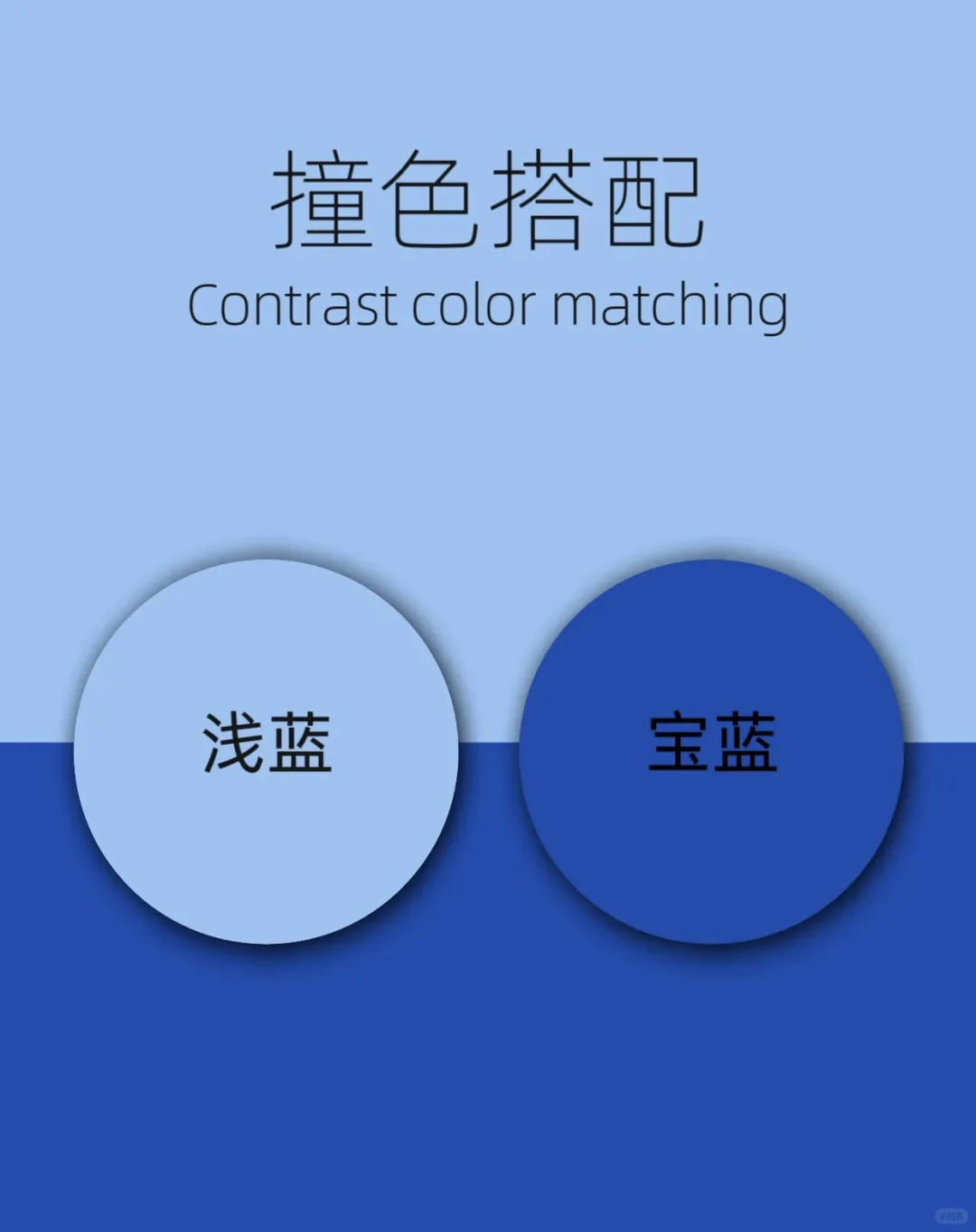 穿搭调色盘?配色直接抄?