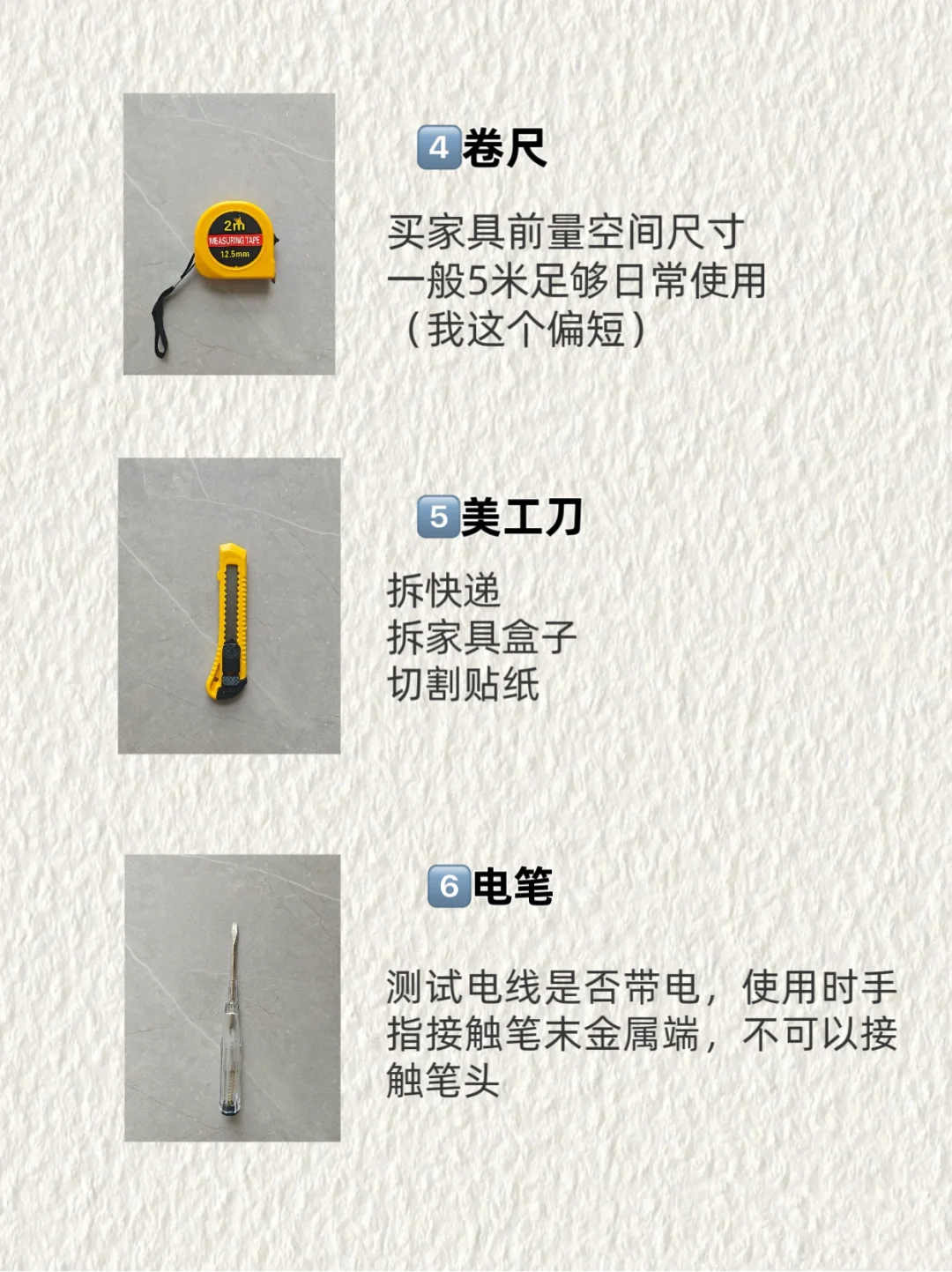 常用五金工具，家中常备