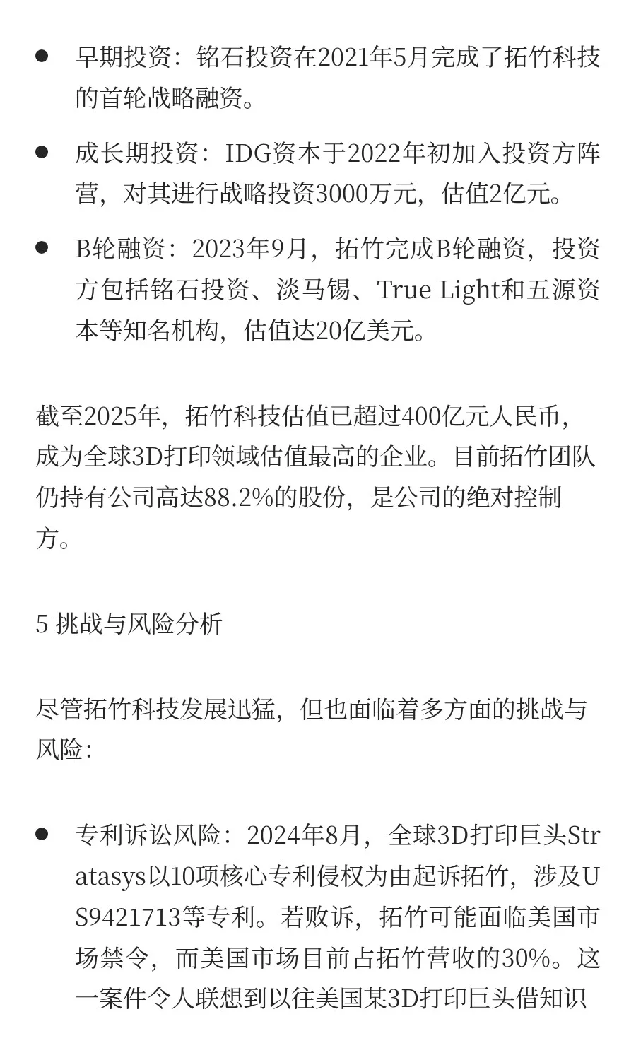 拓竹科技：从大疆走出的3D打印行业颠覆者