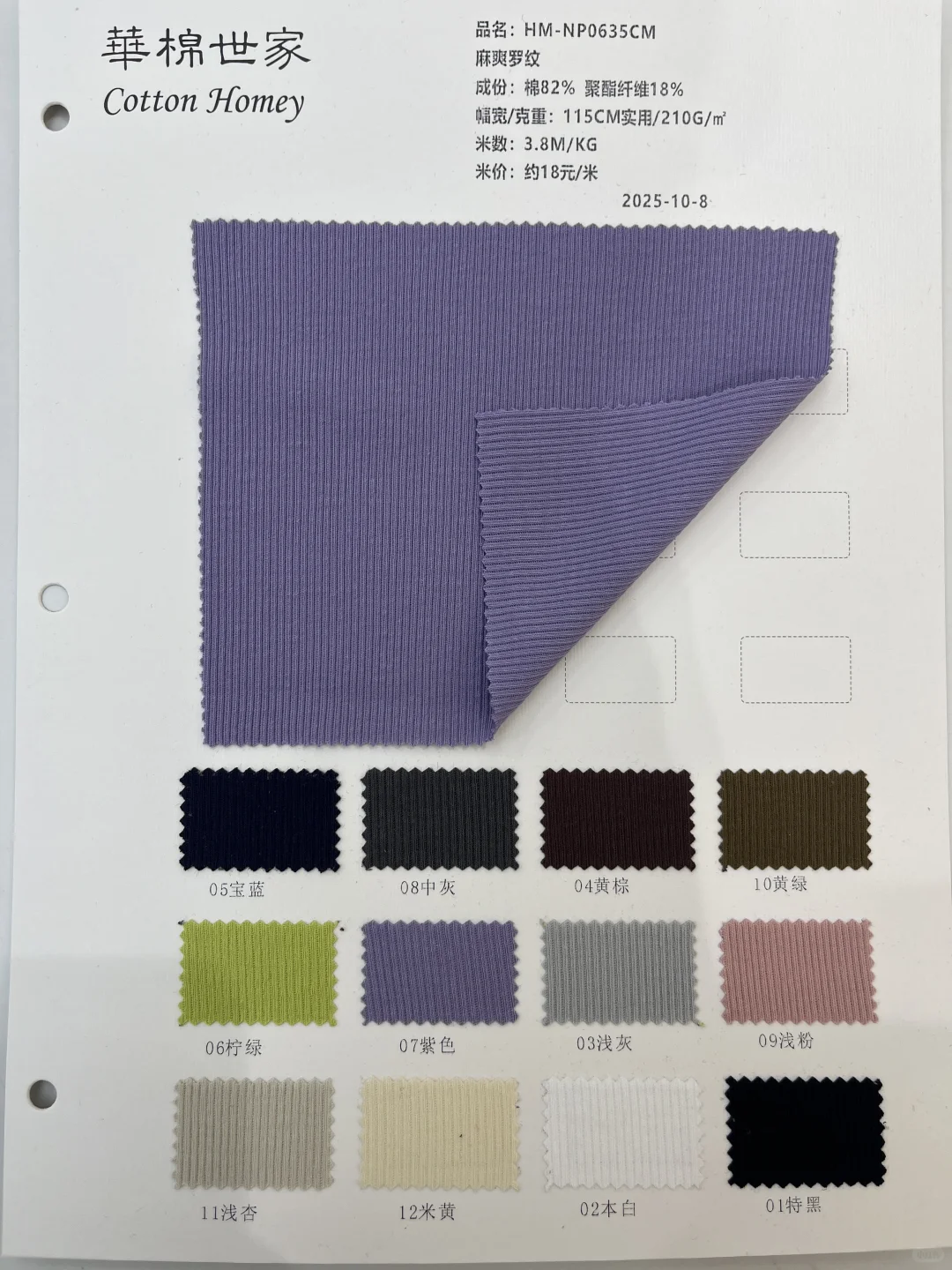 ?秋天面料卷王来了！新款特纺纱～