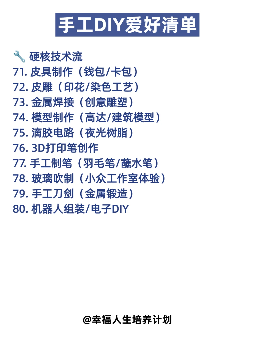 你觉得好玩的手工DIY是什么