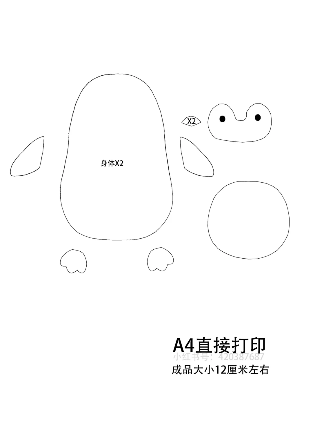 小企鹅挂件（附图纸）