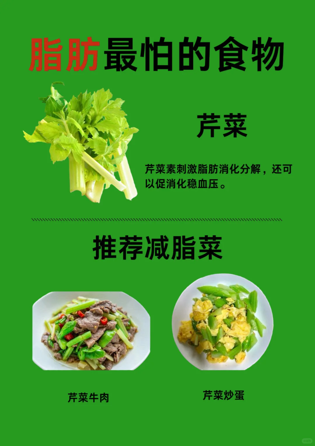 适合减脂期经常吃的食物??