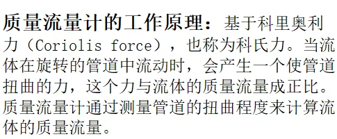 仪表篇：初进化工厂就认识流量计你就赢一半