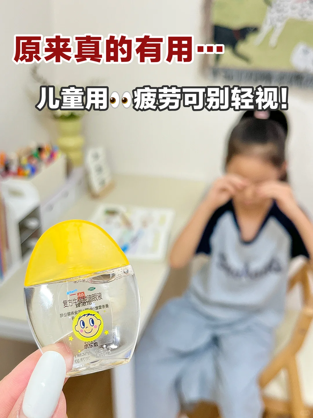 孩子用眼过度真的不是小事情！！！