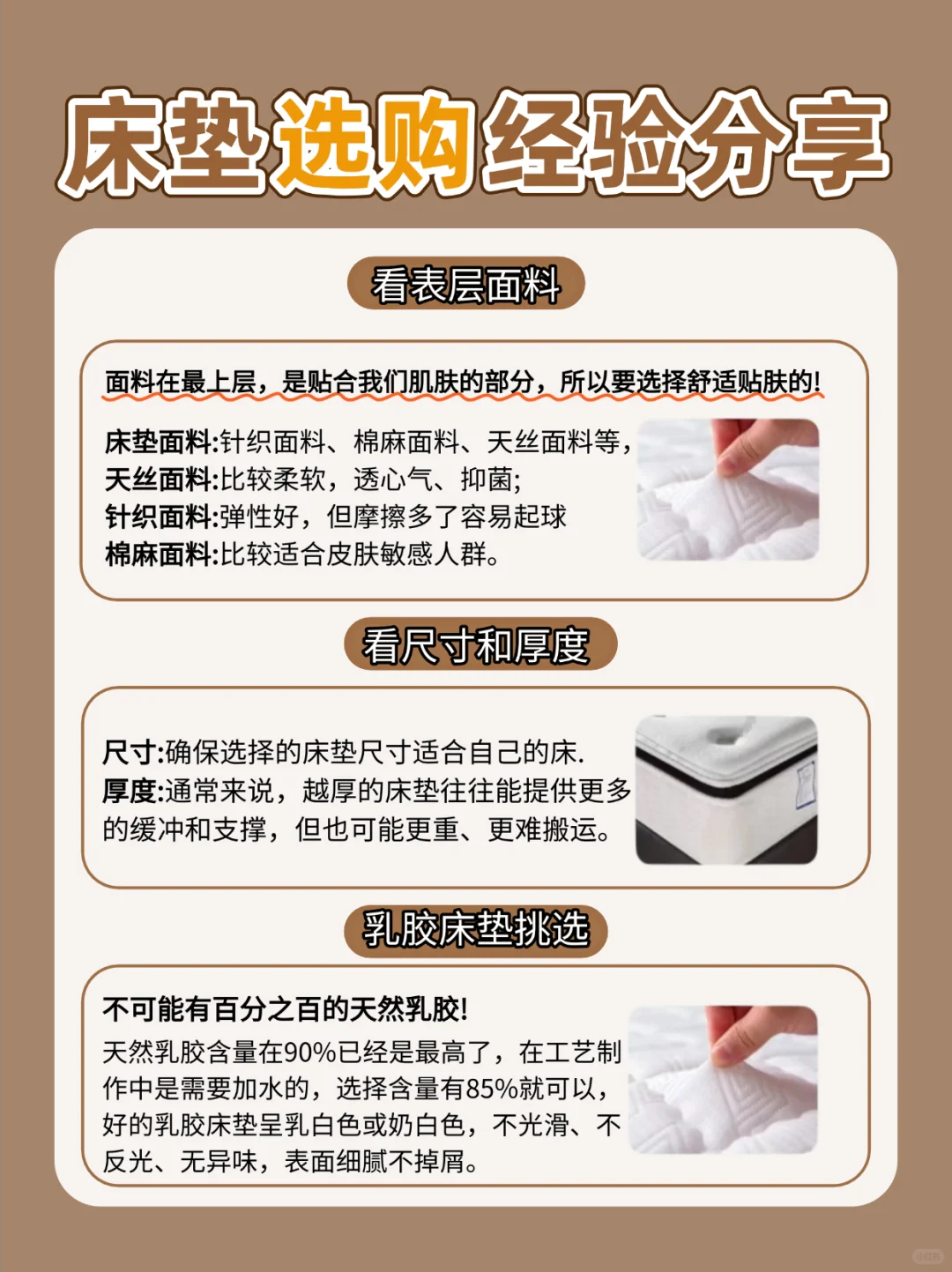 救命? 买床垫不看这篇真的会亏!