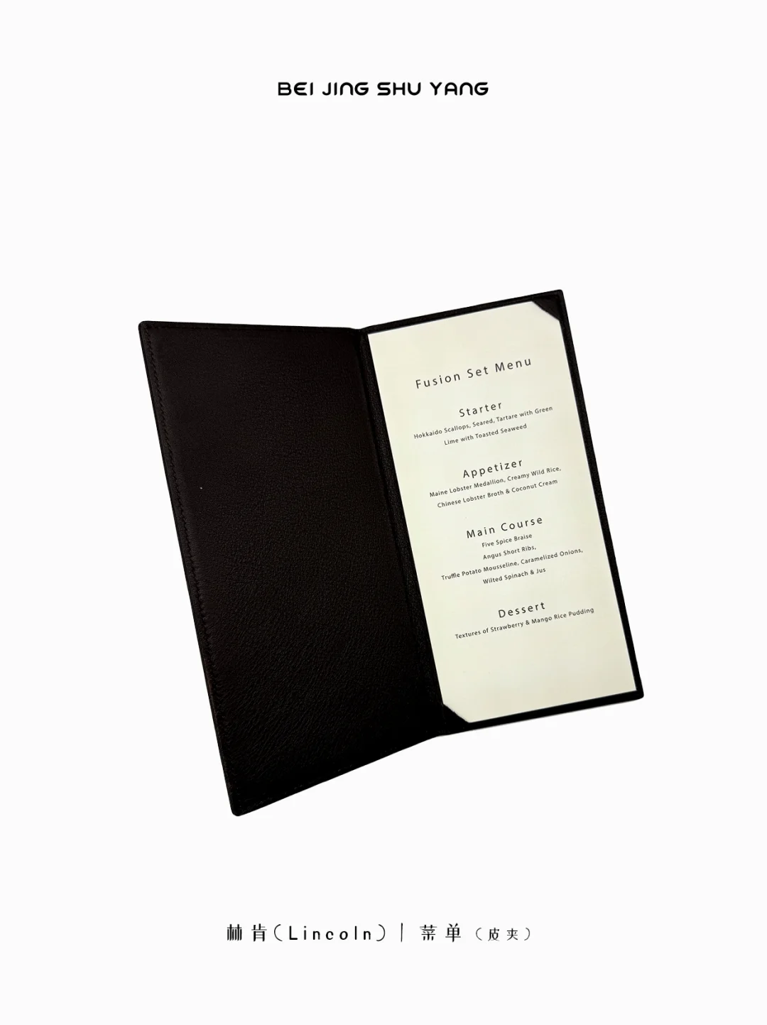 活动印刷·林肯Lincoln定制·皮夹.菜单