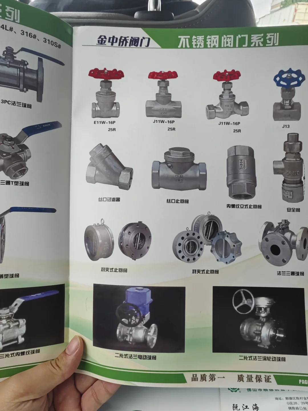 管件阀门跑业务第一天，求方法