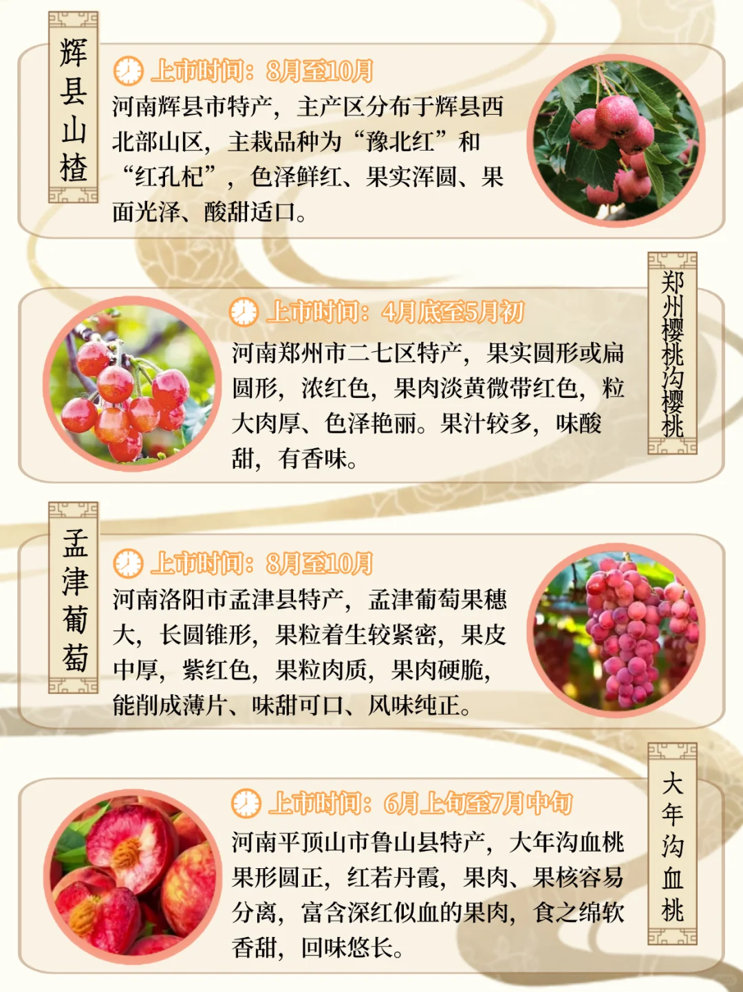 河南水果图鉴丨我们大河南的水果，是真中！