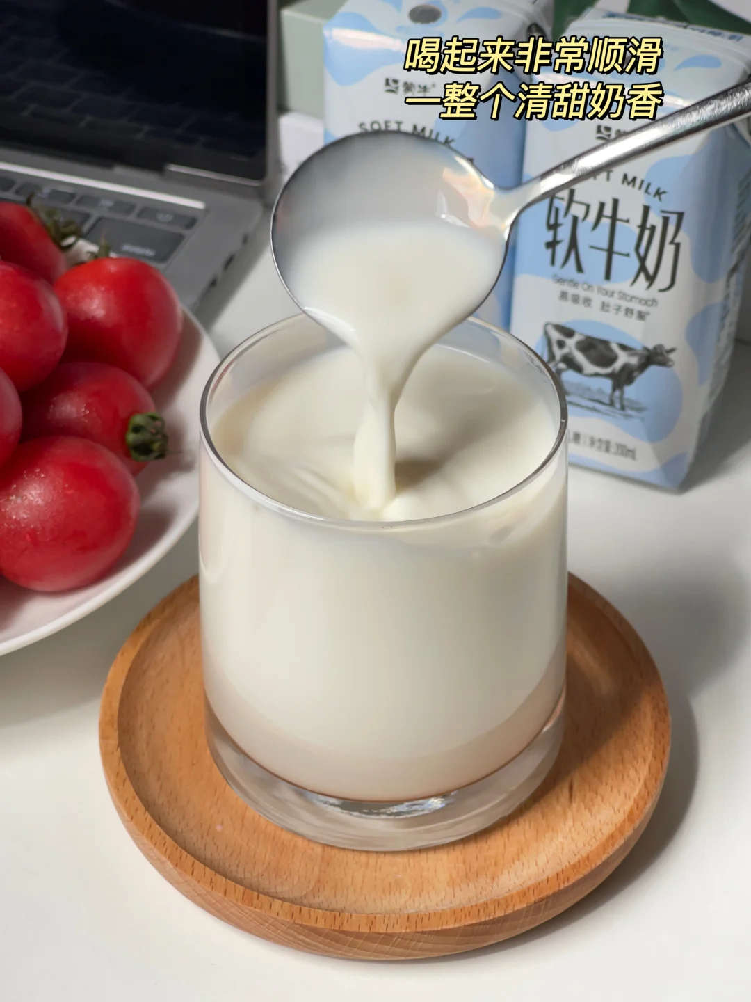 根本喝不够，脆皮打工人被这软牛奶拿捏了！