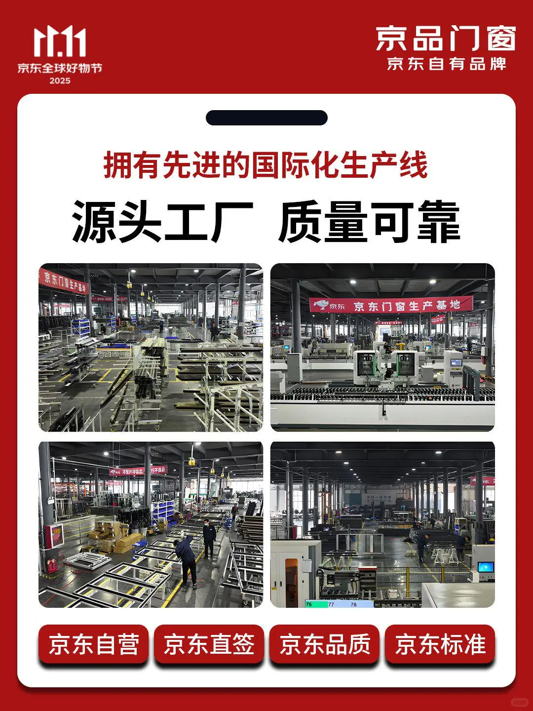 ?双11装修门窗别乱选❗京东这款真闭眼冲