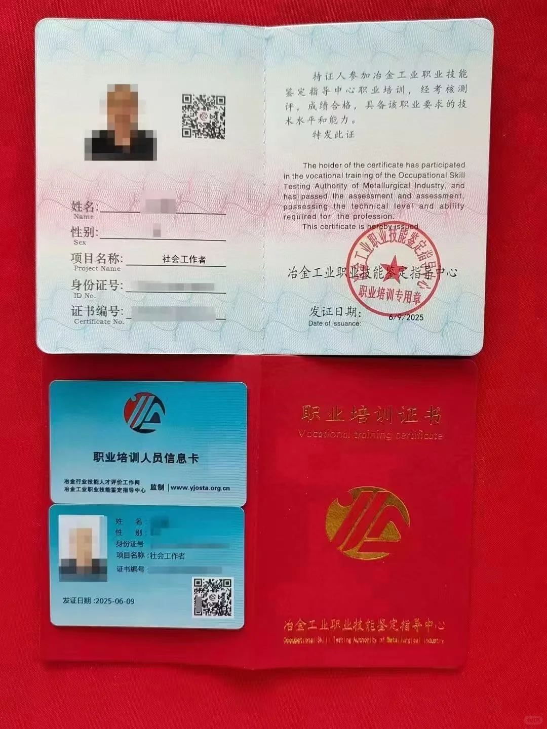 申报办理冶金培训证书