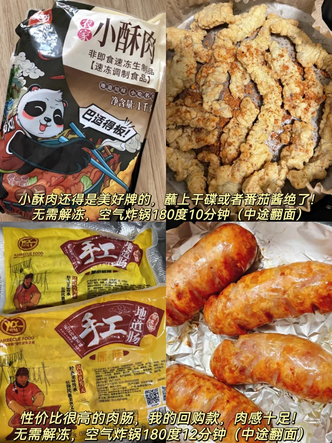 打工人必备速冻食品‼️恨不得囤满一冰箱✅