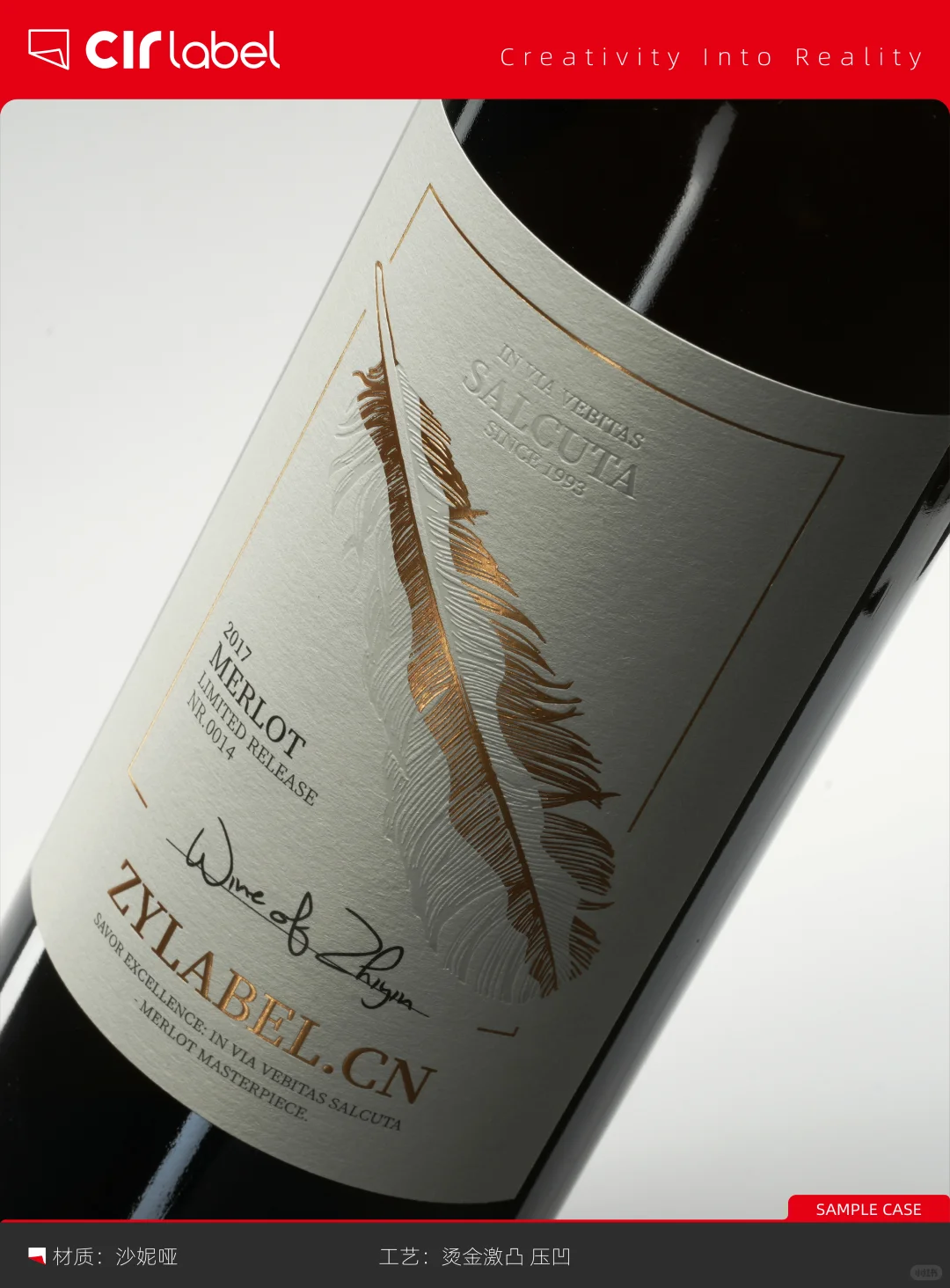 工艺叠buff❗️酒标玩出艺术感✨