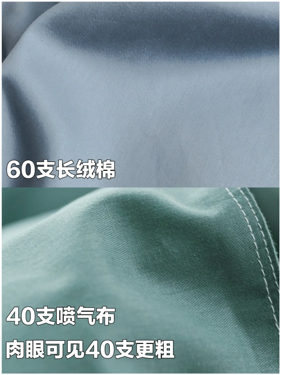 一秒鉴别四件套的面料支数！别被商家忽悠了