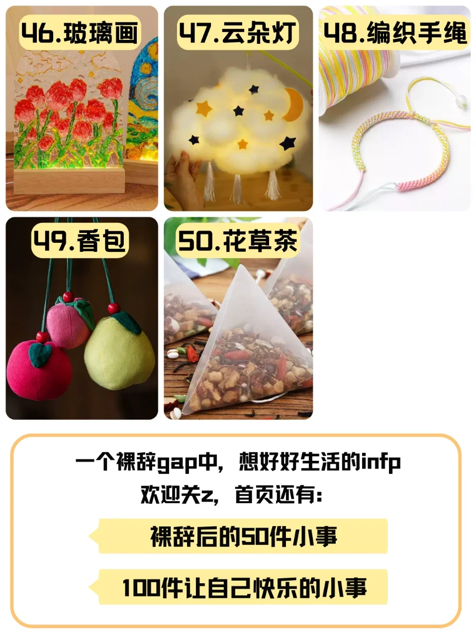 50个宅家可以做的解压手工DIY爱好?