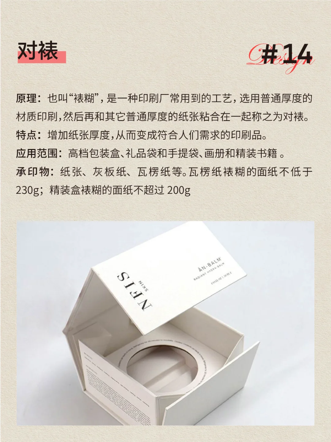 设计是必知包装印刷工艺知识|印刷干货分享