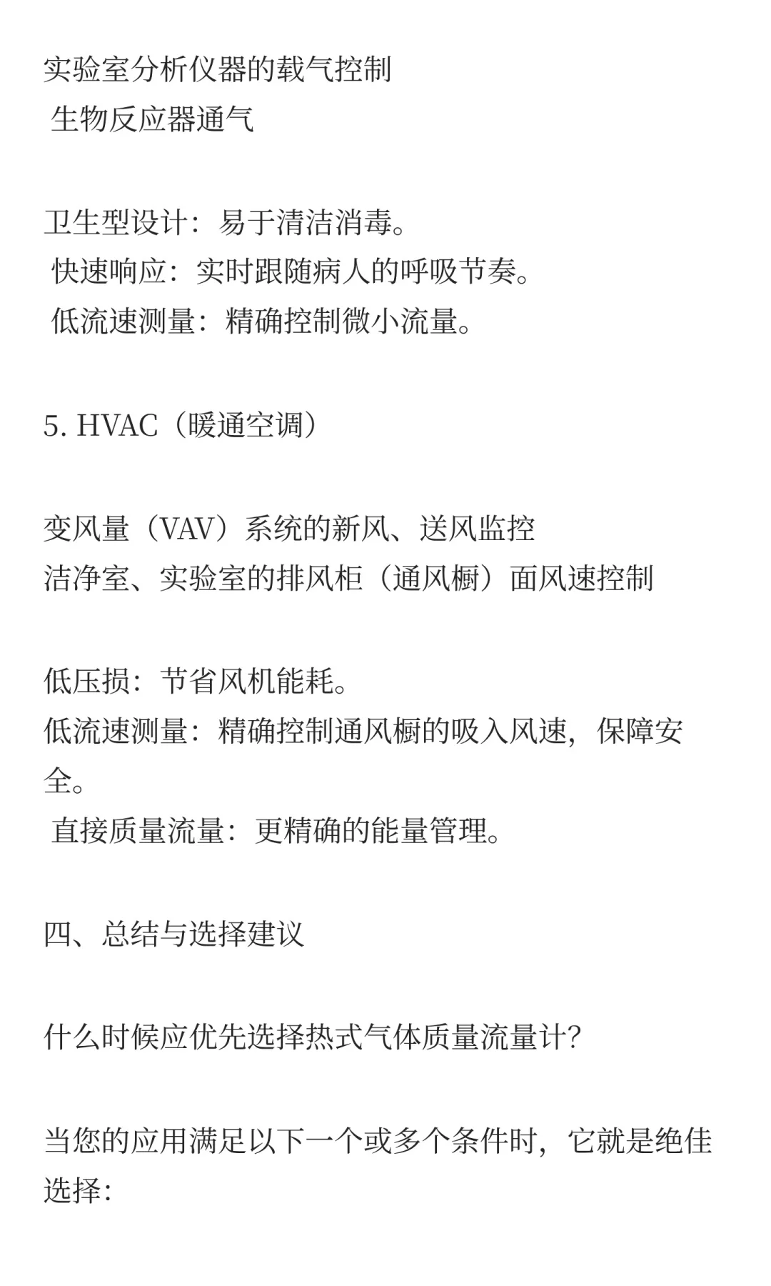 工厂计量封神！这流量计让工程师少熬10个夜