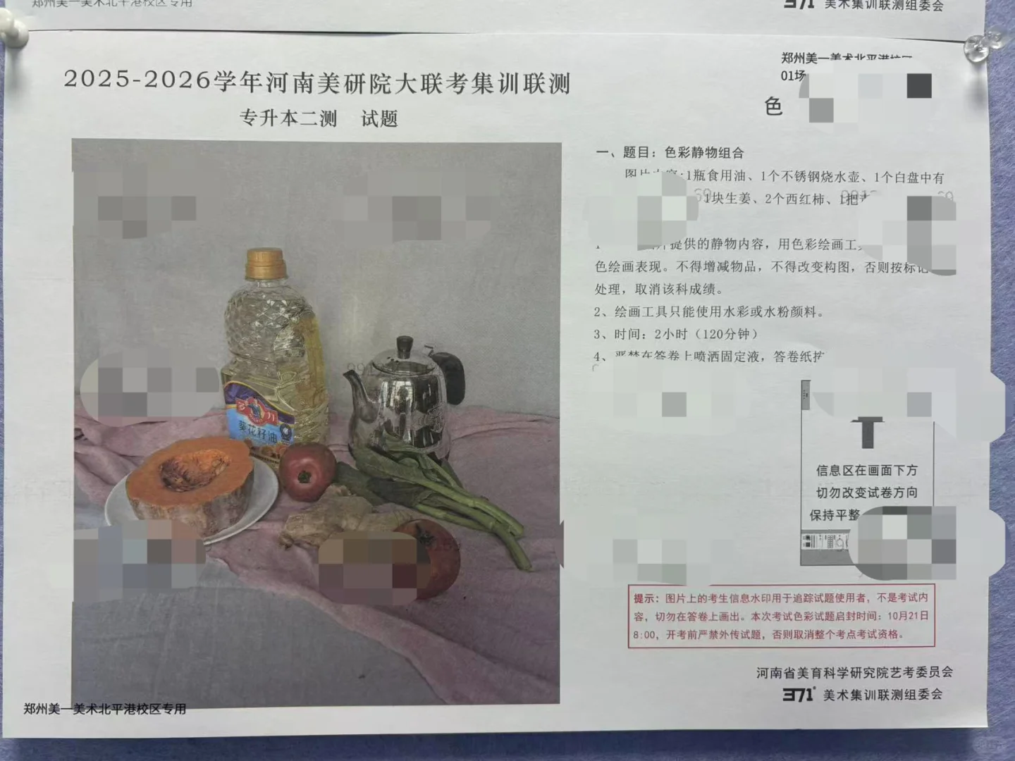 2025河南专升本371二模色彩示范，步骤图