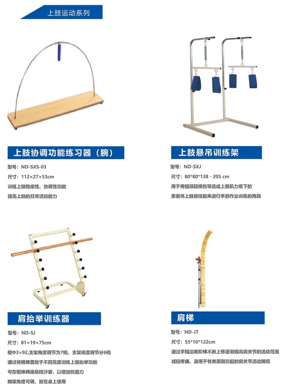 康复器械，必知的上肢运动康复全攻略