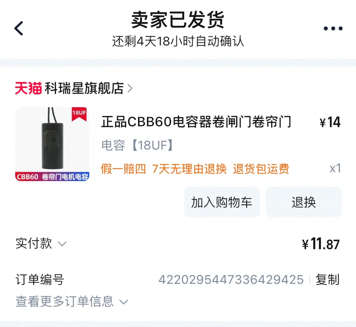 ?12元vs800元！卷帘门维修大冤种避雷指南