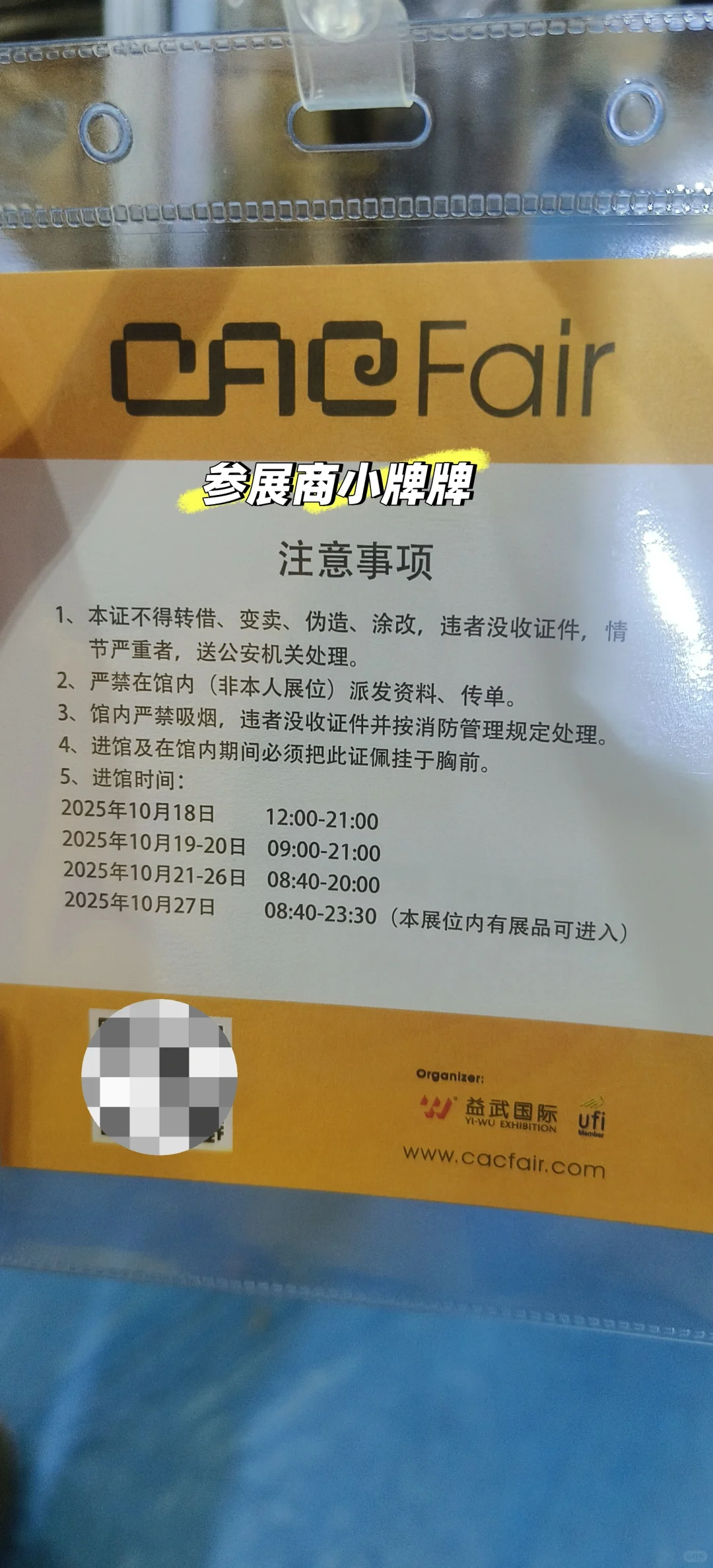 展会翻译兼职有感