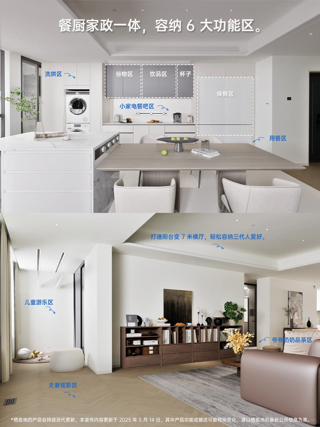 全家5人装修需求轻松搞定!三代同堂超省心