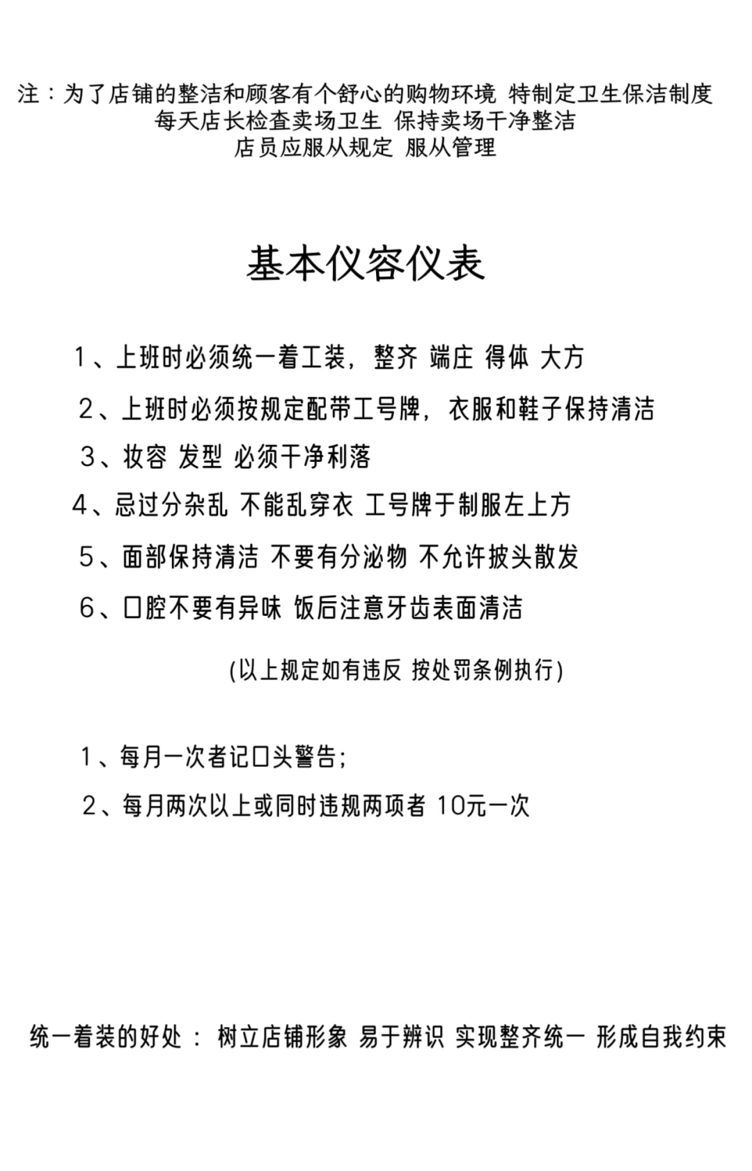熬了几个通宵整理出来的员工管理手册