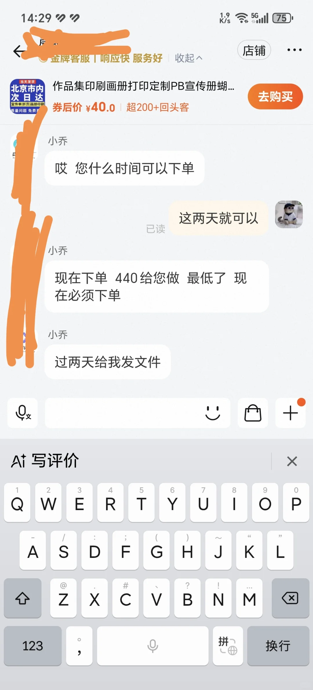 画册打印水这么深吗，乱开价吓孩子一跳