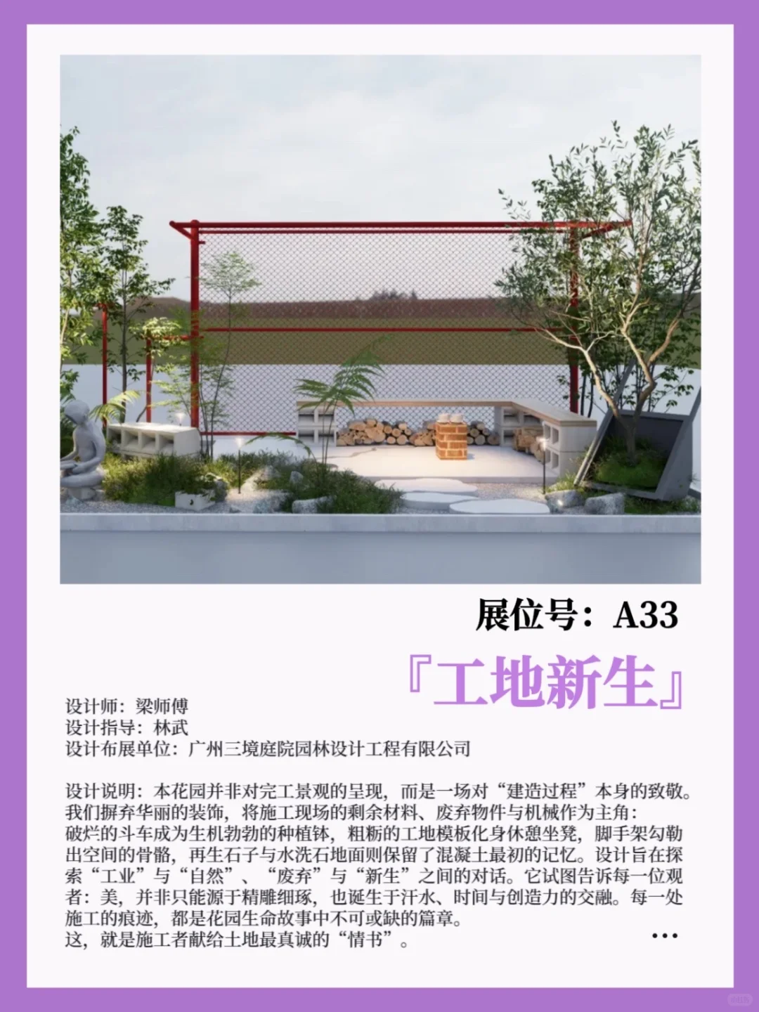 先码住！2025国际花园节｜室内实景花园方案?