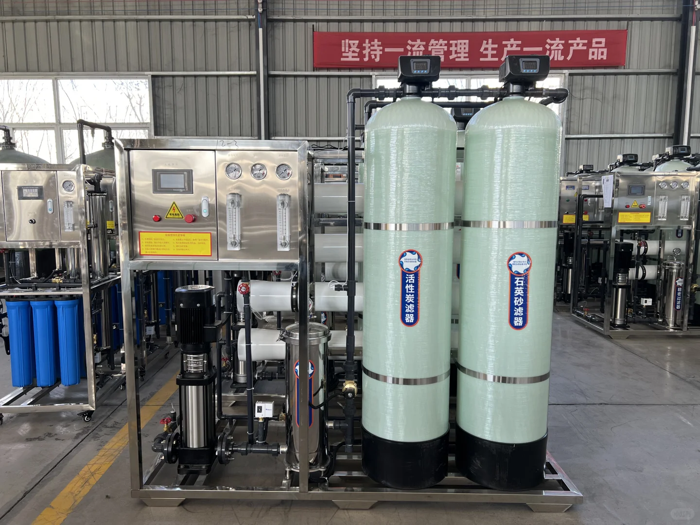 反渗透纯水设备