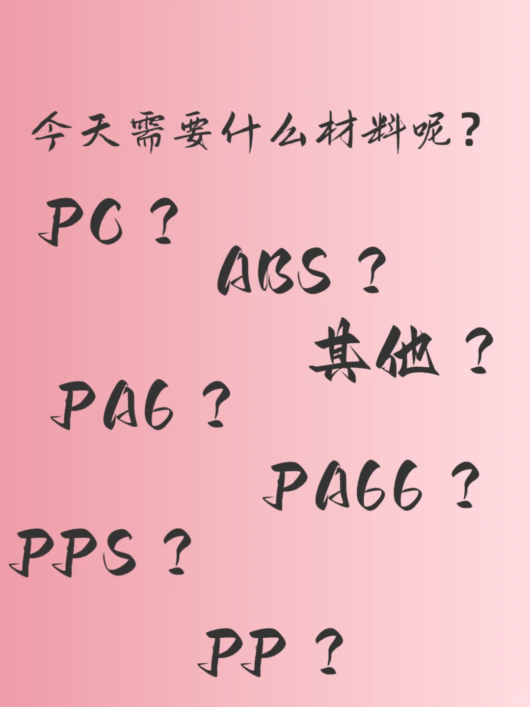 采购原来都干了这好事