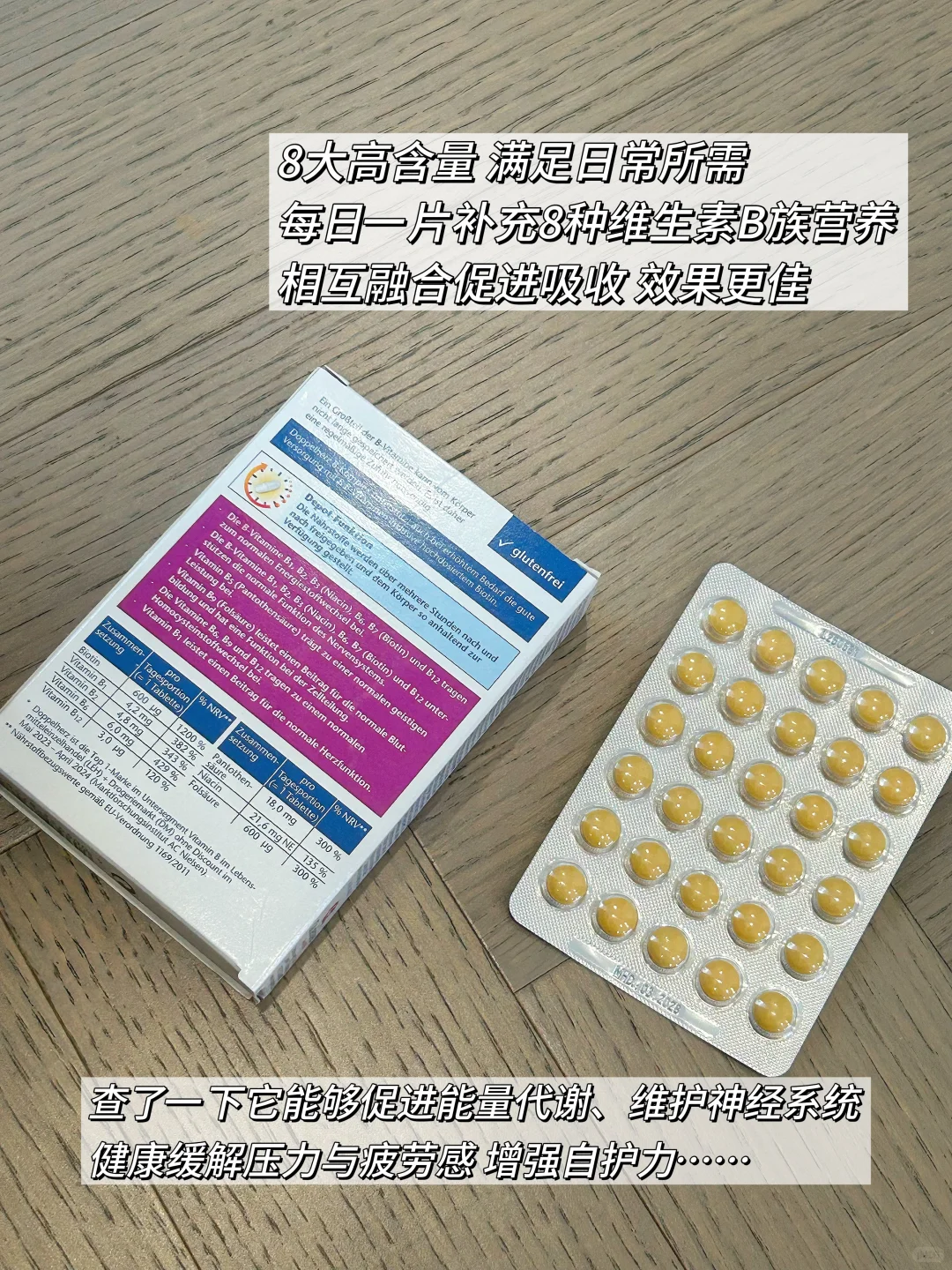 代谢慢？双心 B 族帮我提状态