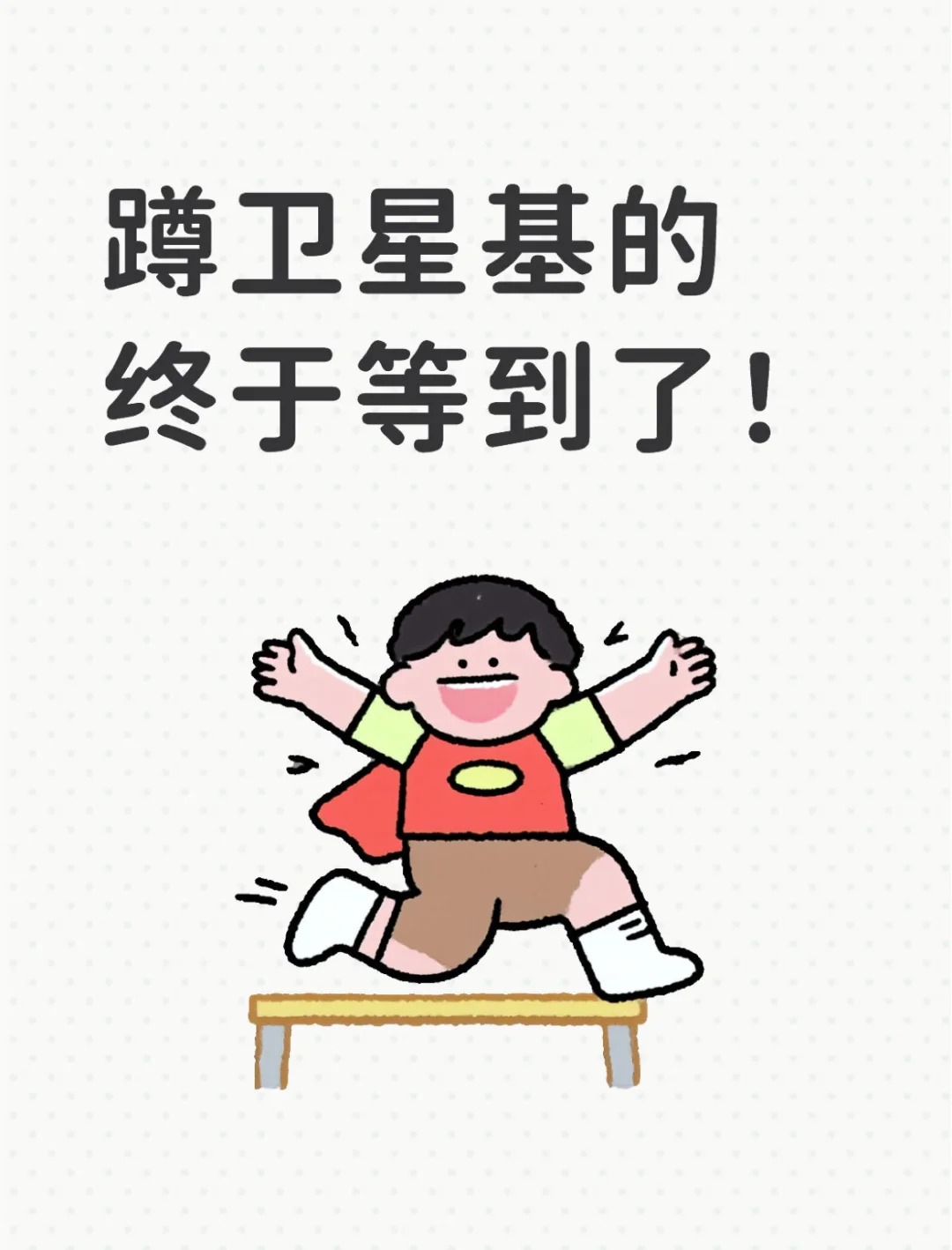 蹲卫星基的终于等到了!