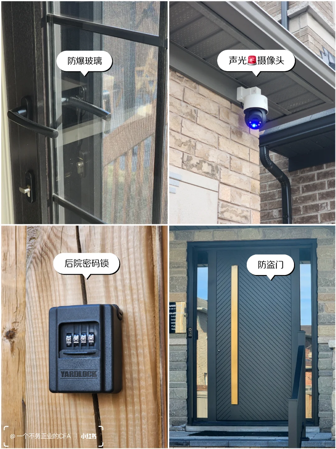 ??多伦多越来越乱|主动防盗好物分享