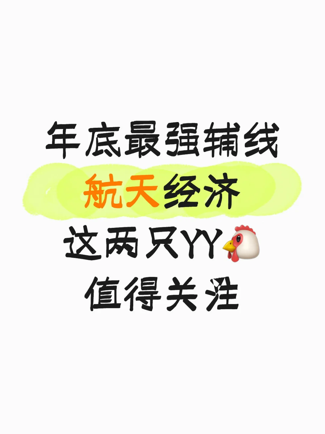 未来经济增长新引擎