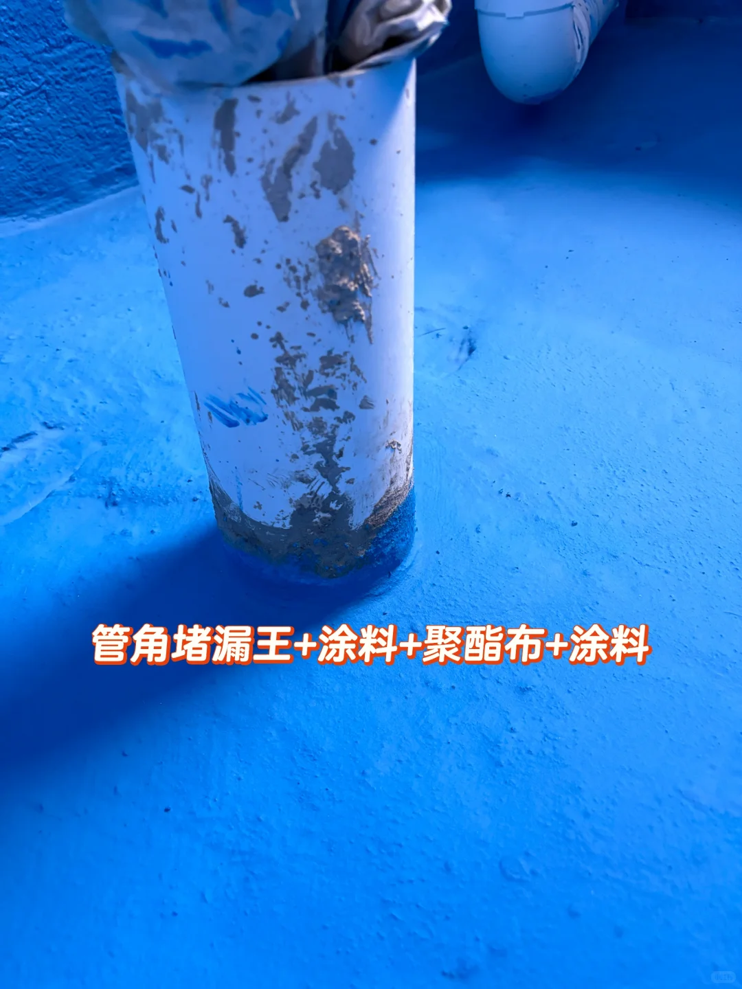 快来看看我自己刷的防水怎么样